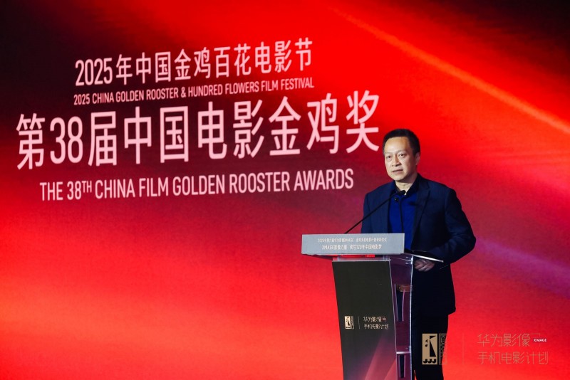 “华为影像XMAGE·金鸡手机电影计划”荣誉揭晓 以影像续写电影梦
