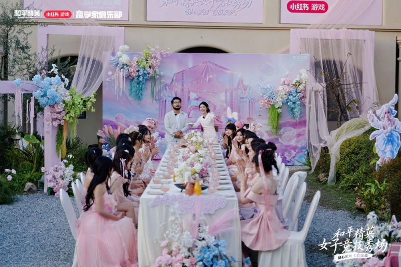 《和平精英》首届女子竞技秀场圆满落幕,甜心派对引领多元赢学风潮