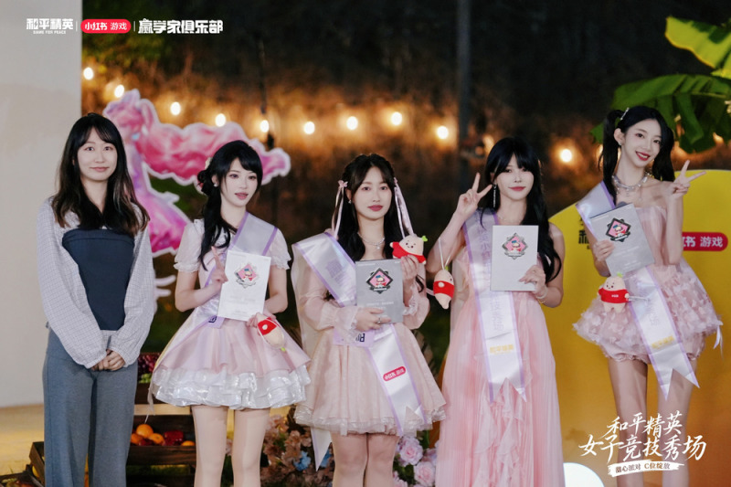 《和平精英》首届女子竞技秀场圆满落幕,甜心派对引领多元赢学风潮