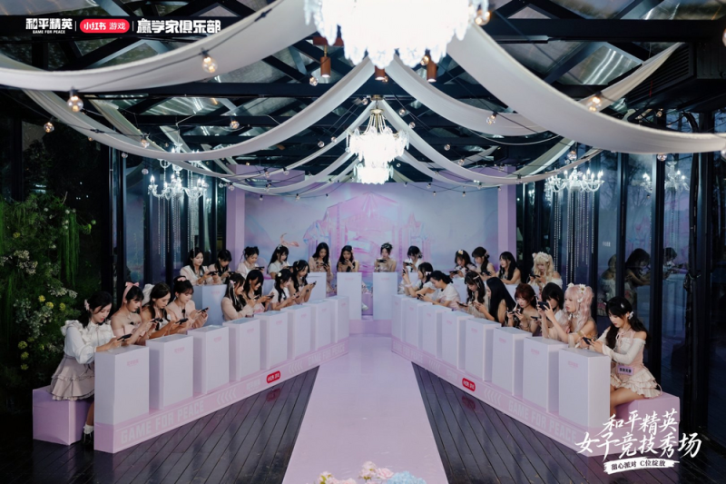 《和平精英》首届女子竞技秀场圆满落幕,甜心派对引领多元赢学风潮