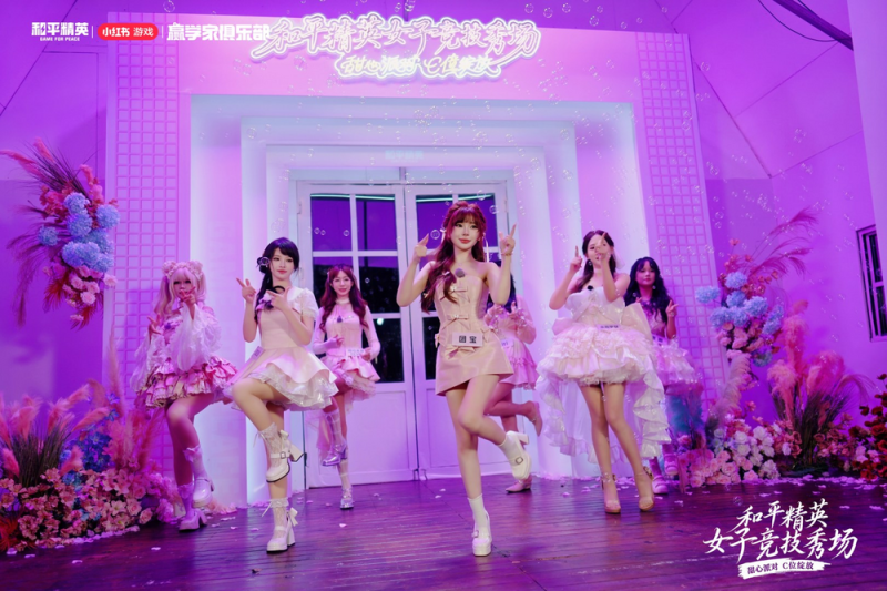 《和平精英》首届女子竞技秀场圆满落幕,甜心派对引领多元赢学风潮