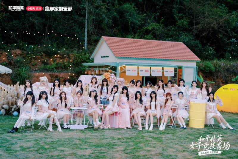 《和平精英》首届女子竞技秀场圆满落幕,甜心派对引领多元赢学风潮