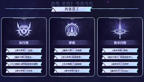 永恒之塔2025全国锦标赛  总决赛线下观赛报名开启!