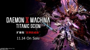 《机甲战魔 神话之裔》扩展包“深渊的威胁”今日上线