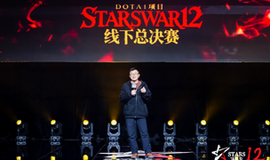 战魂不灭，青春重燃——StarsWar12 DOTA1线下总决赛圆满落幕