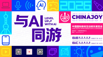 与AI同游：2026 ChinaJoy定档官宣，即日起招商全面启动!