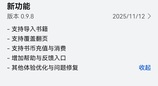鸿蒙版微信读书重大更新，新增购书、会员、书币充值、意见反馈等