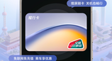 告别通勤尴尬！荣耀钱包“耀行卡”无网无电也能刷、畅行全国330+城市