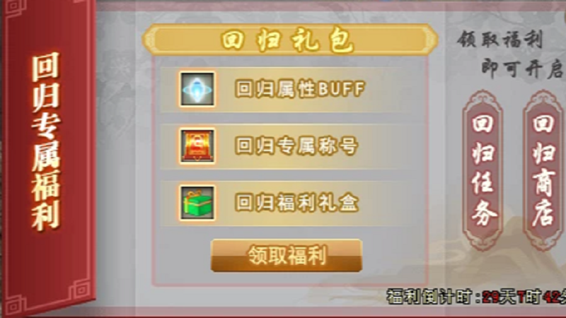 《劍網(wǎng)一端游》回歸福利全面升級(jí)，區(qū)服限制放寬、獎(jiǎng)勵(lì)加碼