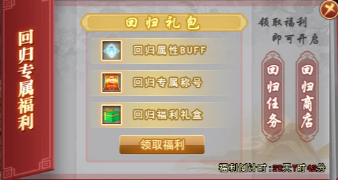 《剑网一端游》回归福利全面升级，区服限制放宽、奖励加码