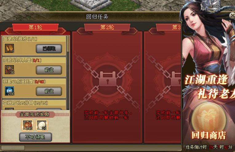 《剑网一端游》回归福利全面升级，区服限制放宽、奖励加码