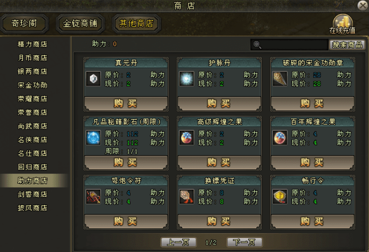 《剑网一端游》回归福利全面升级，区服限制放宽、奖励加码