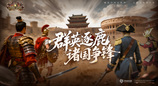​《诸国争霸》今日公测！四大文明交锋，登录即送300抽！