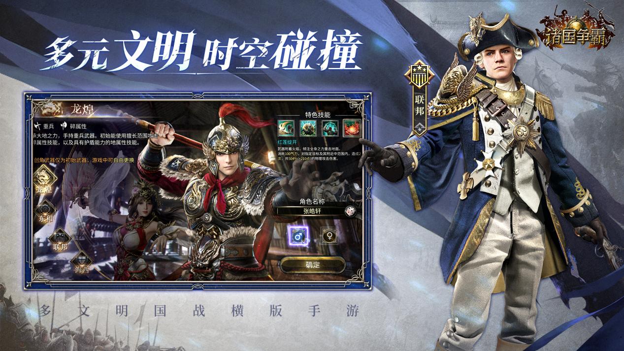 ​《诸国争霸》今日公测！四大文明交锋，登录即送300抽！