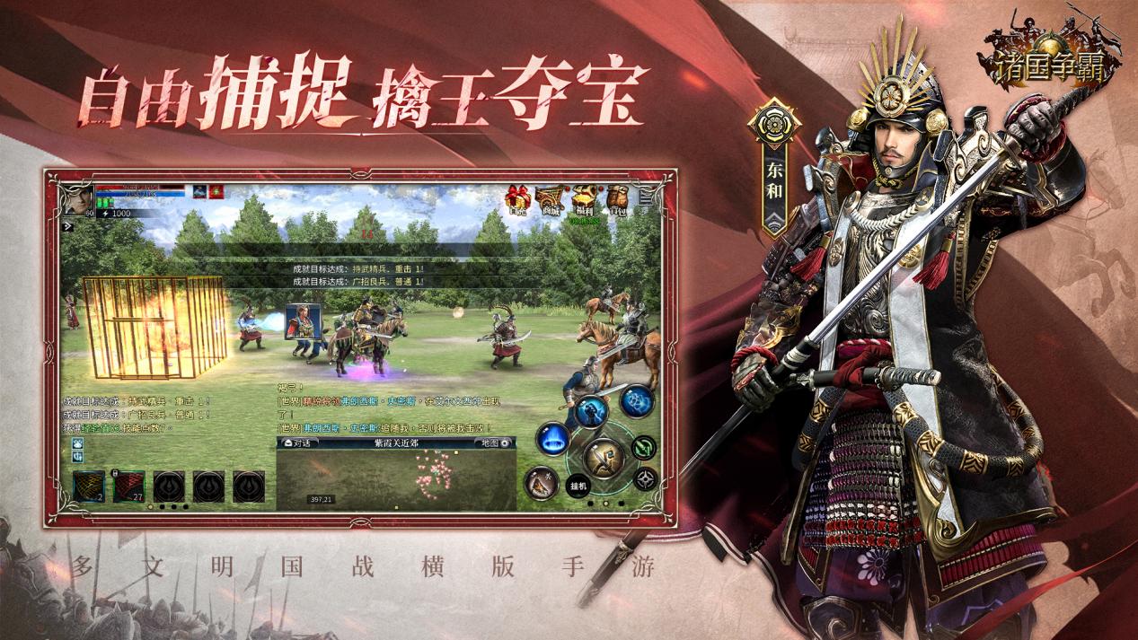 ​《诸国争霸》今日公测！四大文明交锋，登录即送300抽！