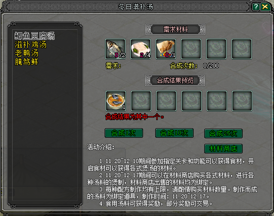 《剑网2》凛冬盛典震撼来袭！热汤会友·跨服争锋·豪礼纵横江湖！