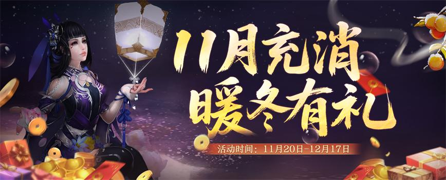 《剑网2》凛冬盛典震撼来袭！热汤会友·跨服争锋·豪礼纵横江湖！