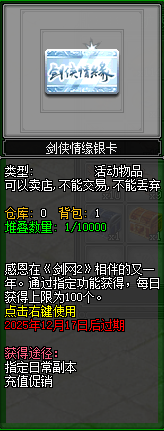 《剑网2》凛冬盛典震撼来袭！热汤会友·跨服争锋·豪礼纵横江湖！