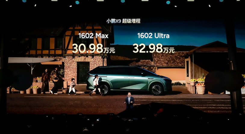 小鹏汽车首款超级增程车型，全球车小鹏X9 30.98万元起售