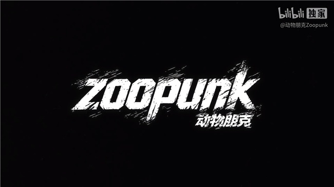 口碑佳作《暗影火炬城》续作来袭，《ZOOPUNK》开启"动物朋克"3D时代