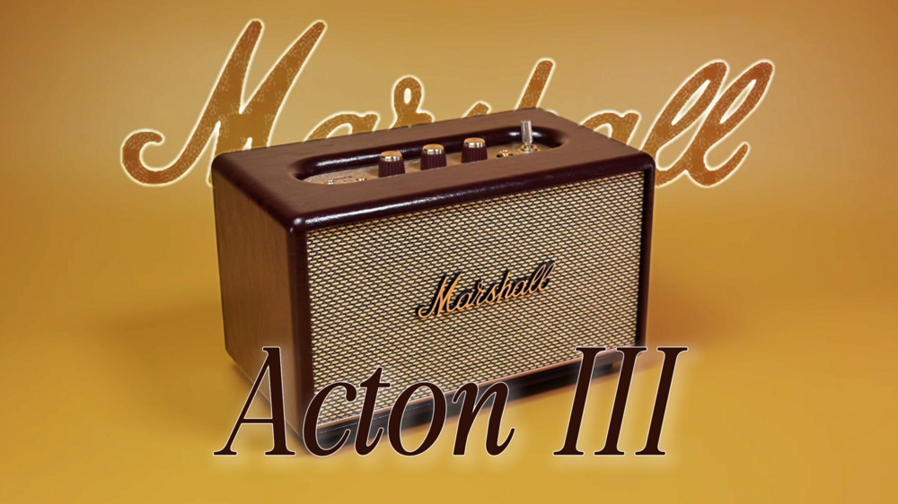 Marshall Acton III ：全新勃艮第红色搭配饱满音质，自用或送礼都是最佳选择
