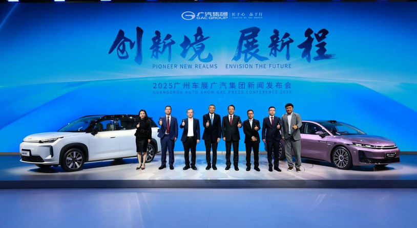 “四大引擎”发布，再造新广汽，广汽集团携全品牌登陆2025广州车展