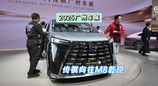 DoNews汽车直击2025广州车展——广汽传祺向往M8乾崑