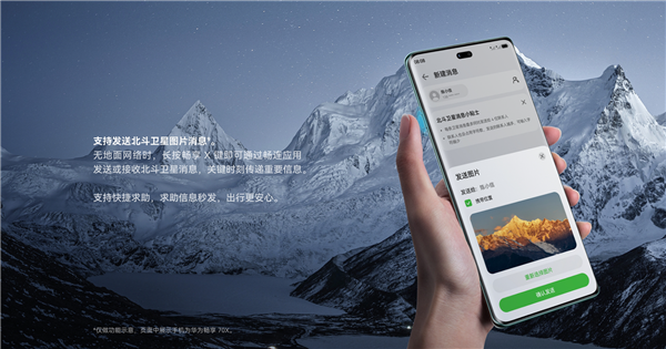 1899元起 华为畅享70X尊享版发布:升级麒麟8000芯片、一键北斗