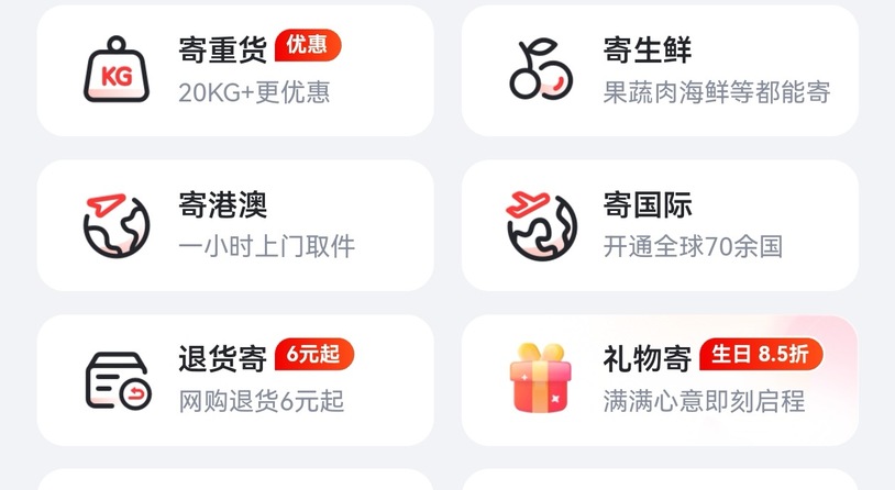 鸿蒙独家快递服务体验！京东快递接入鸿蒙元服务，收发快递更便捷