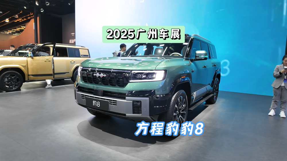 DoNews汽车直击2025广州车展——比亚迪方程豹豹8