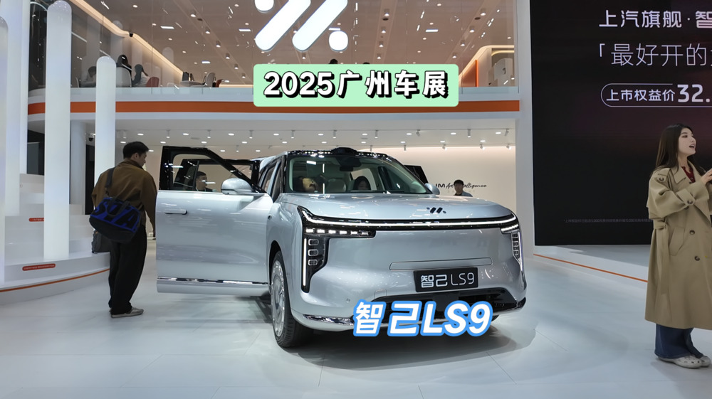 DoNews汽车直击2025广州车展——上汽智己LS9