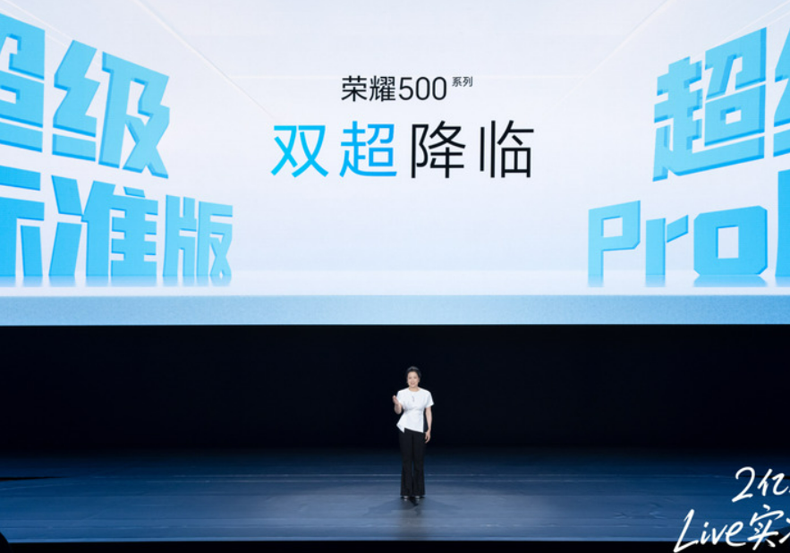 荣耀500系列正式发布：2亿人像全能实况，2699元起