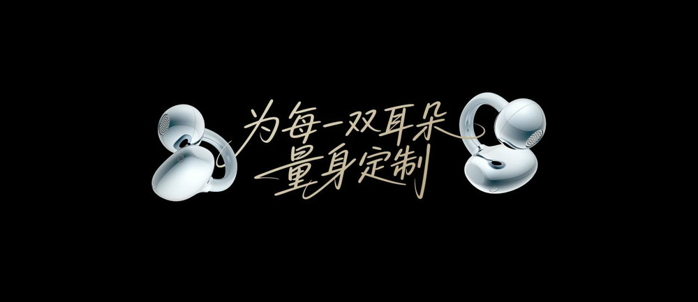 荣耀耳夹耳机2 Pro正式发布 国补到手价466.65元