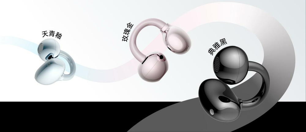 荣耀耳夹耳机2 Pro正式发布 国补到手价466.65元