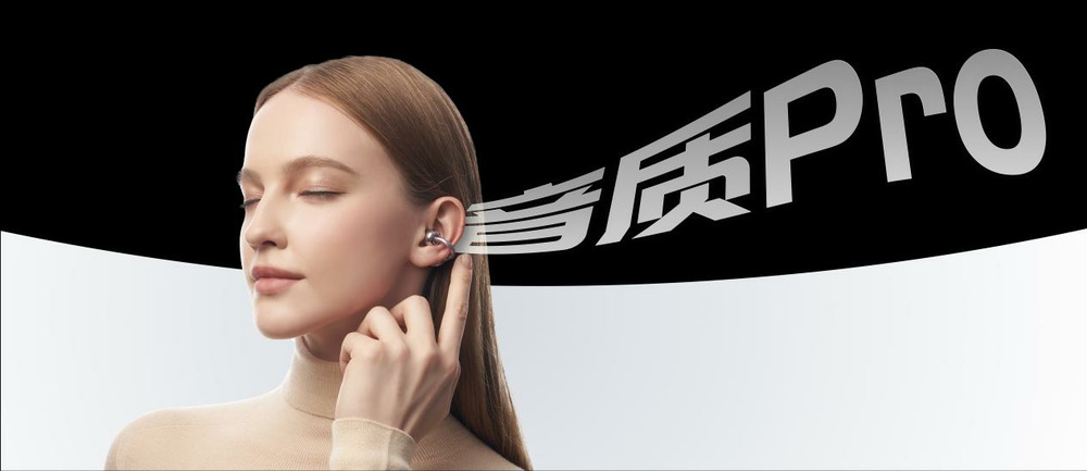 荣耀耳夹耳机2 Pro正式发布 国补到手价466.65元