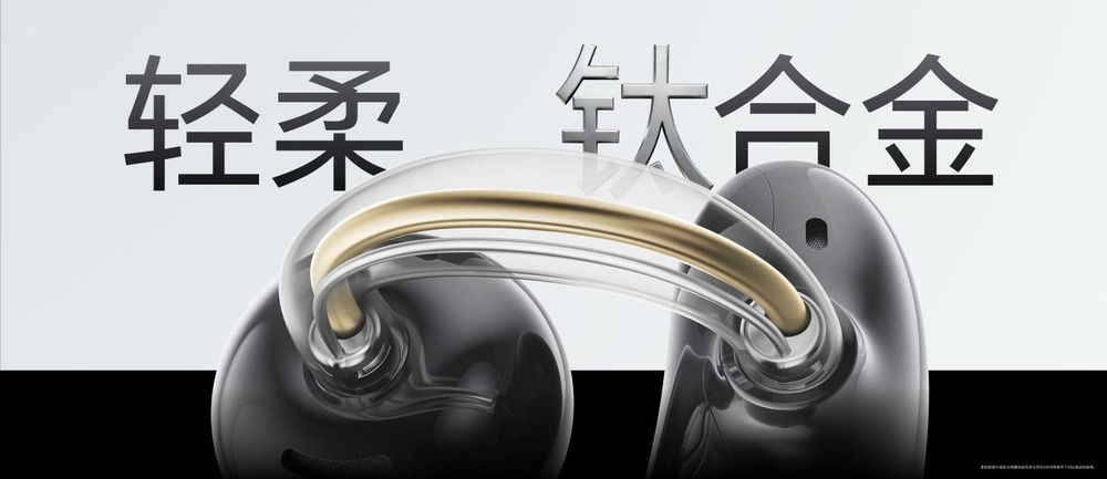 荣耀耳夹耳机2 Pro正式发布 国补到手价466.65元