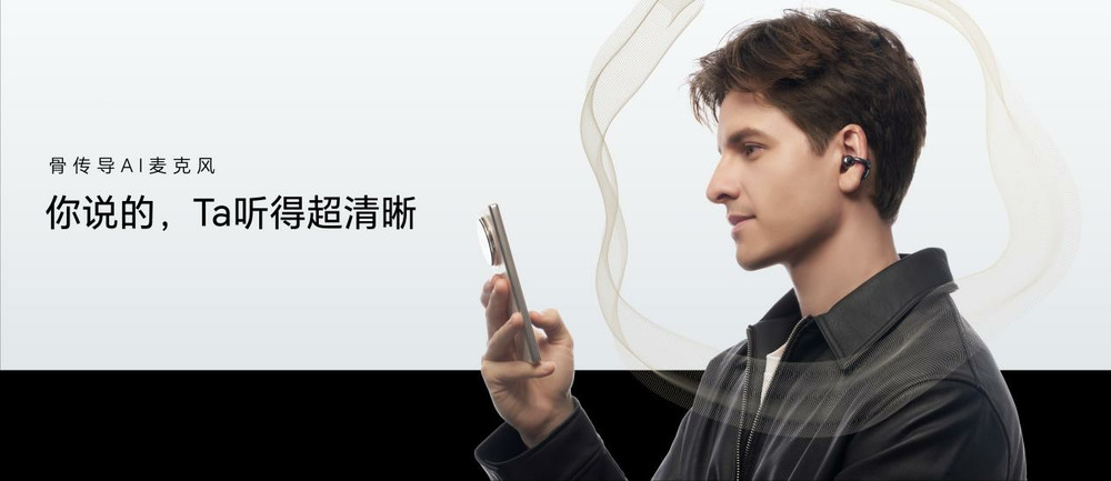 荣耀耳夹耳机2 Pro正式发布 国补到手价466.65元