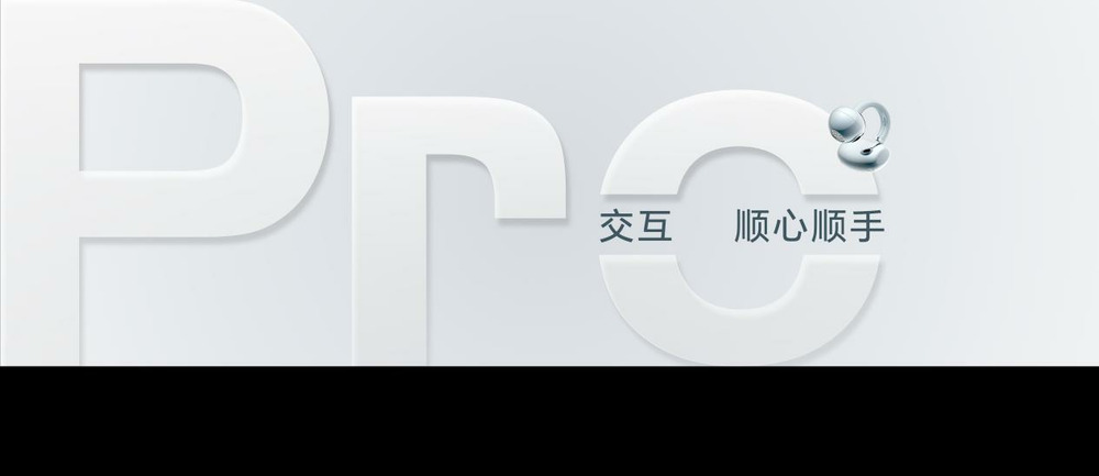 荣耀耳夹耳机2 Pro正式发布 国补到手价466.65元