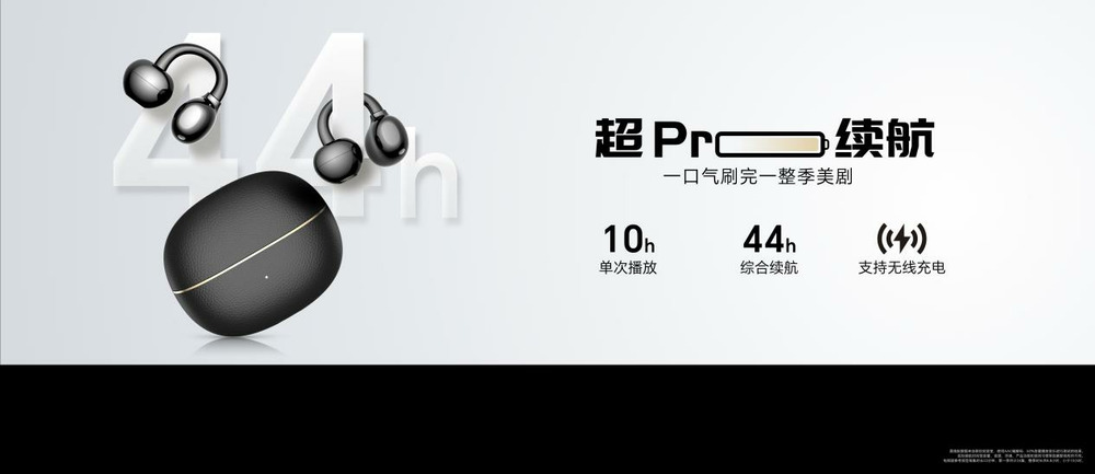 荣耀耳夹耳机2 Pro正式发布 国补到手价466.65元