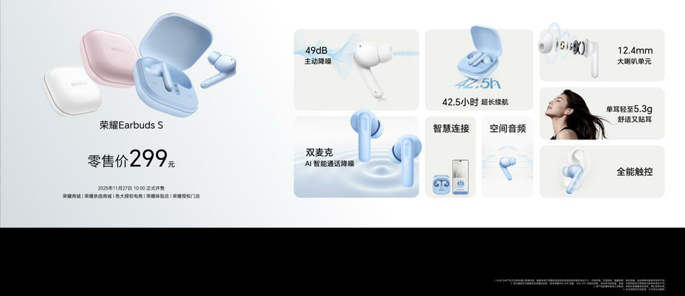 荣耀耳夹耳机2 Pro正式发布 国补到手价466.65元