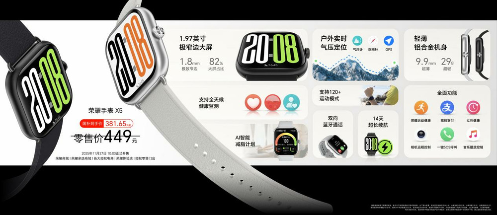 荣耀耳夹耳机2 Pro正式发布 国补到手价466.65元