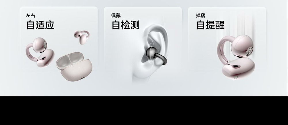 荣耀耳夹耳机2 Pro正式发布 国补到手价466.65元