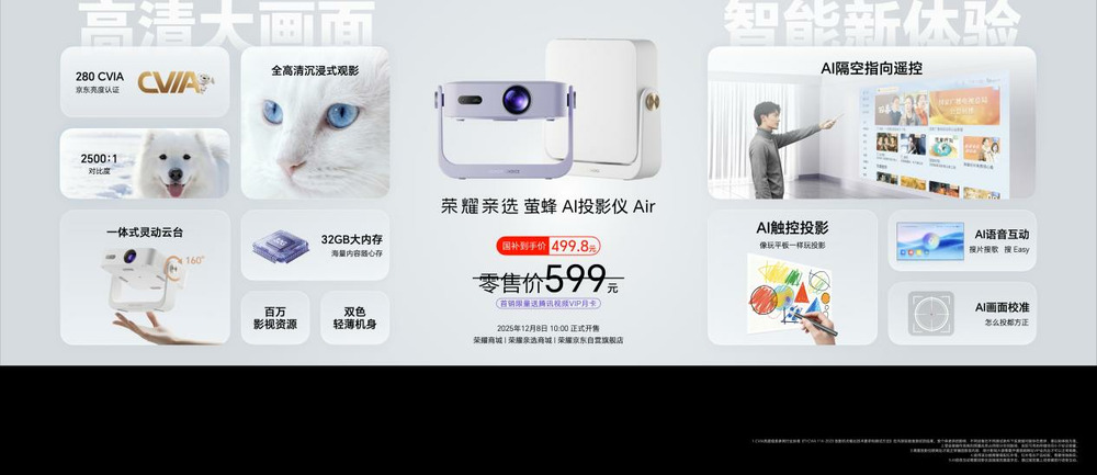 荣耀耳夹耳机2 Pro正式发布 国补到手价466.65元