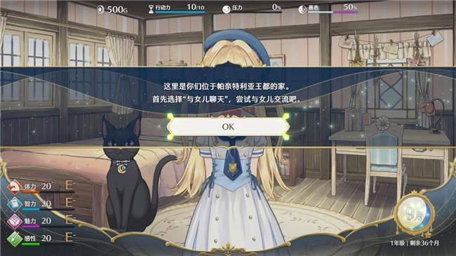 “世界第一可爱”的女儿养成类游戏《梦幻魔法公主》试玩版现已上线！