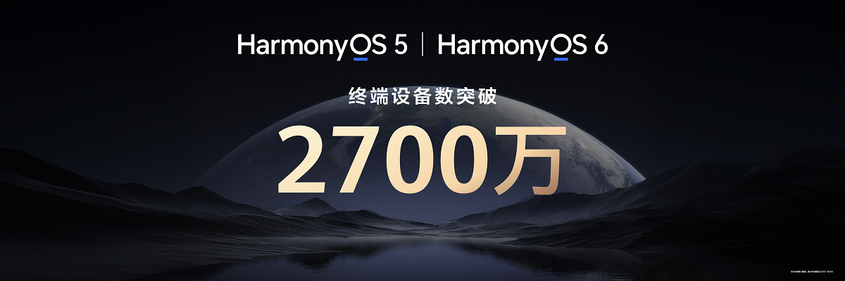 华为Mate双旗舰首发搭载HarmonyOS 6发布，多款应用独家功能同步上新，系统级智慧体验再升维