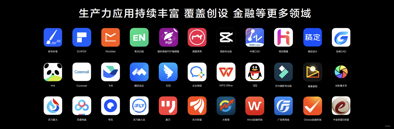 华为Mate双旗舰首发搭载HarmonyOS 6发布，多款应用独家功能同步上新，系统级智慧体验再升维