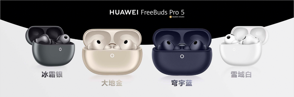 HUAWEI FreeBuds Pro 5登场：TWS耳机进入母带级无损音质时代