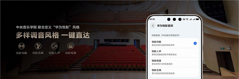 HUAWEI FreeBuds Pro 5登场：TWS耳机进入母带级无损音质时代