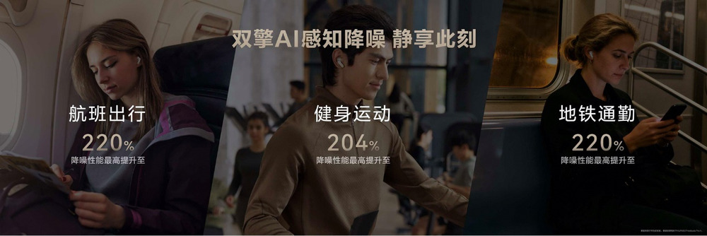 HUAWEI FreeBuds Pro 5登场：TWS耳机进入母带级无损音质时代