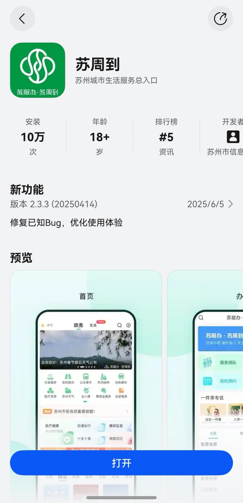 1764128519175195.jpg 1-应用市场截图.jpg